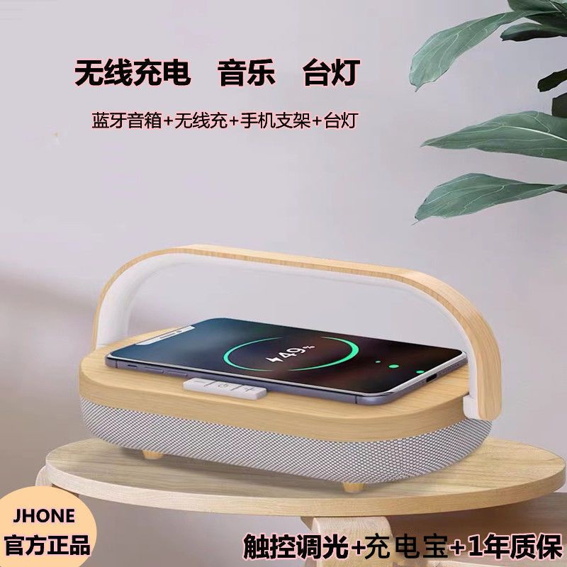 Mobile phone wireless charging intelligent induction lamp suitable for Android Apple mobile phone with Bluetooth audio Tanabata Festival gift